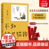 正版 梁实秋散文随笔集 不如做只猫狗 我见的人越多 我越爱我的狗 学生课外阅读作品 樊登