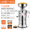 乐创商用豆浆机早餐店用磨浆机商用豆浆机商用豆腐机家用食堂豆浆机浆渣分离现磨不锈钢打浆机 130型-升级款