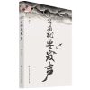 正版 活着就要发声 雪漠 著 小说 收录94 篇散文随笔集 中国近代随笔散文 文学 中国大百科全书出版社