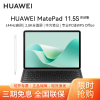 [套餐]HUAWEI/华为MatePad 11.5S 灵动款高清护眼全面屏平板电脑考研网课追剧学习12+256GB[WiFi版]深空灰+原装笔+原装键盘