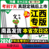 万唯中考黑白卷+定心卷套装[套装64.4元] 江西省 [正版]江西2024定心卷江西语文数学英语物理化学道德与法治历