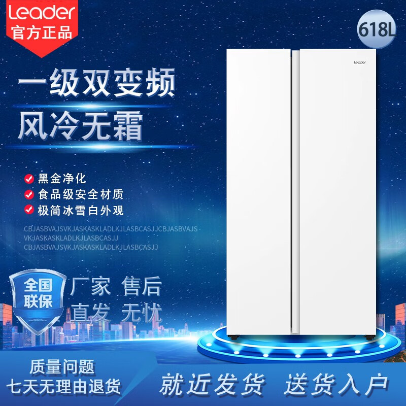 统帅海尔出品冰箱 BCD-618WGLSSEDW9超大容量风冷无霜白色对开门家用节能电冰箱 统帅618升黑金净化 90度