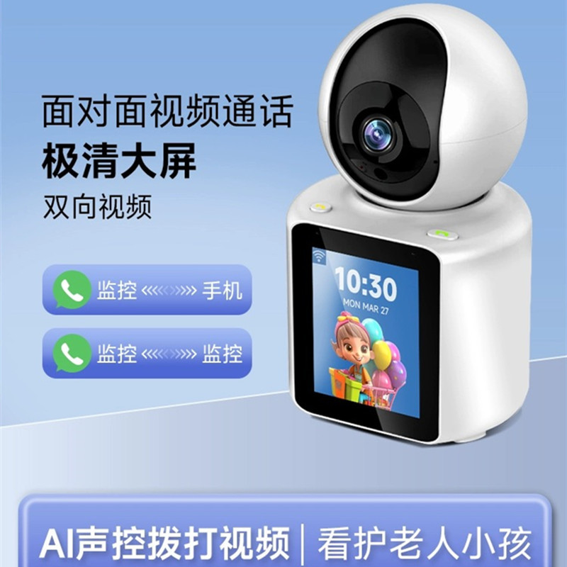 送7天循环监控录像卡AI声控双向可视频通话无线360度全景摄像头家用WiFi网络室内连手机远程高清夜视监控器高清大图