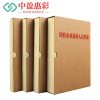 中盈惠彩 档案盒 HC-DAH001 1个