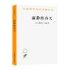 寂静的春天 (美)蕾切尔·卡森 著 熊姣 译 专业科技 文轩网