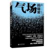 SK气场的秘密2 “气场教母”罗斯.罗斯特里著 告诉你100种解读和调节气场的方法! 哲学思维 职场社交沟通术 心灵