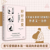 音像好好恋爱(英)安德鲁·G.马歇尔