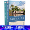 经典英语学习书每天读点英语名著 [正版]全2册英文英语小故事大全集每天读一点好 基础篇+提高篇(美文赏析+词汇详解)心灵