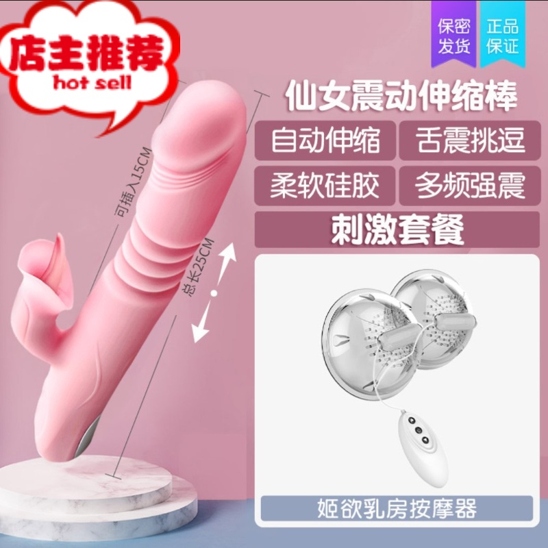 情趣大象成人用品女性g点喷潮器自尉棒女加温超大插入穿戴欢乐小鸟 [上下同爽]全自动伸缩摇摆+加温+双震+胸震动棒