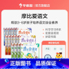 大班爱语文+爱识字7册 [正版]学而思语文启蒙套装摩比爱语文+摩比爱识字拼音表达国学启蒙书写C
