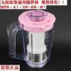 九阳料理机配件JYL-C012 C010 C020E C022E D020E豆浆杯搅拌杯+盖 九阳料理机配件JYL-C0