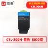 志像CTL-300H打印量5000页适用奔图CP2506DNPLUS/CM7105DN粉盒(计价单位:只)蓝色