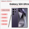 三星Galaxy S24 Ultra 钛暮紫 12GB+512GB 2亿超视觉影像 第三代骁龙8芯 5G AI手机
