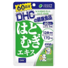 DHC 蝶翠诗 薏仁薏米丸胶囊 60粒 60天份 1袋装 去之湿气保持皮肤光滑细腻白 日本