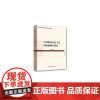 中国新疆历史文化古籍文献资料译编(38)卷 满族·1