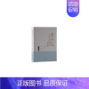 [正版]书籍轨道上的行吟——中国古典诗词网络教学实录