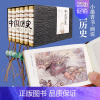 画说中国历史(全6册) [正版]小墨香书画说中国历史连环画彩绘小人书全6册香味书迷你口袋书儿童经典读物历史书籍春秋战国秦
