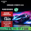 创维电视S55E 55英寸S系列“0”卡顿电视机120Hz高刷 3+32G 4K声控全面屏智能液晶电视