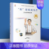 [王大珩]“珩”星绽放光芒 [正版]一粒种子改变世界袁隆平的故事精装共和国脊梁儿童文学书店