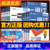 英语[外研版] 必修第三册 [正版]2024版 一遍过高中数学必修一高一高二选择性必修物理英语化学生物语文政治历史地理人