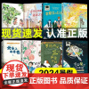 2024暑假百班千人推 荐3三年级小学生课外阅读书籍儿童必读奶奶的玫瑰园云朵上的爸爸老船长的行李箱宇宙魔法印刷机国宝奇幻