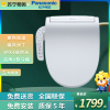 松下(Panasonic)自营官方卫浴智能马桶盖即热式恒温抗菌座圈双风道烘干家用通用电动坐便盖板DL-5225jCWS