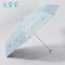 天堂伞 五折晴雨伞 53067E梦蝶