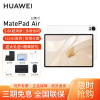 HUAWEI/华为MatePad Air 12英寸144Hz高刷护眼平板电脑2.8K超清pad办公娱乐考研学习12G+256G[WiFi版]羽砂白