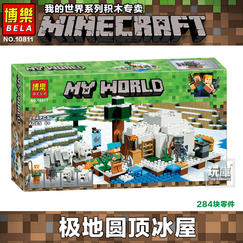 2019新款我的世界系列农场小屋鸡舍村庄儿童拼装乐高积木玩具 极地圆顶冰屋10811