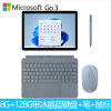 [配冰晶蓝键盘+笔+鼠标]微软(Microsoft)Surface Go3 8G 128G 6500Y 亮铂金 10.5英寸 二合一平板电脑 高色域触屏 平板笔记本电脑 Win11