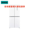 西门子(SIEMENS)KC550281EC十字对开门冰箱超薄嵌入电冰箱550升大容量风冷无霜铂金除菌净味 变温保鲜白色