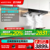 华帝(vatti)烟灶套餐三腔惊世S12 欧式25m³大吸力抽油烟机5.2KW可调节大火燃气灶天然气i11183+75B