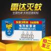 装电热蚊香液3瓶无味液168晚宝宝孕妇驱蚊灭蚊药水