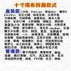10寸绢布折扇伪装学渣贺朝谢俞动漫扇子工艺扇卡通二次扇子 10寸随机不指定款式(无盒) 折扇买一把