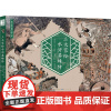 正版图书三大家绘水浒传英雄传观行 编 戴敦邦,[清]张琳,[清]孙石 绘9787501624386天天出版社