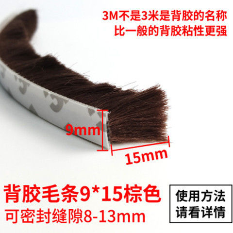 铝合金门窗密封条塑钢窗户防风保暖隔音自粘防尘玻璃门缝衣柜毛条