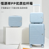 Swi Stand PP优质拉杆箱 24英寸 JD8070-24套装