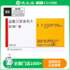 盐酸贝那普利片(洛汀新)10mg*28片/盒