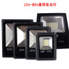 军根投光灯工地12v24v36v220v射灯30W户外防水招牌泛光灯