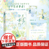 正版 失落拼图 纽纽贝果著 新增番外 青春文学欢喜冤家破镜重圆久别重逢言情小说书籍 大鱼 新视角图书