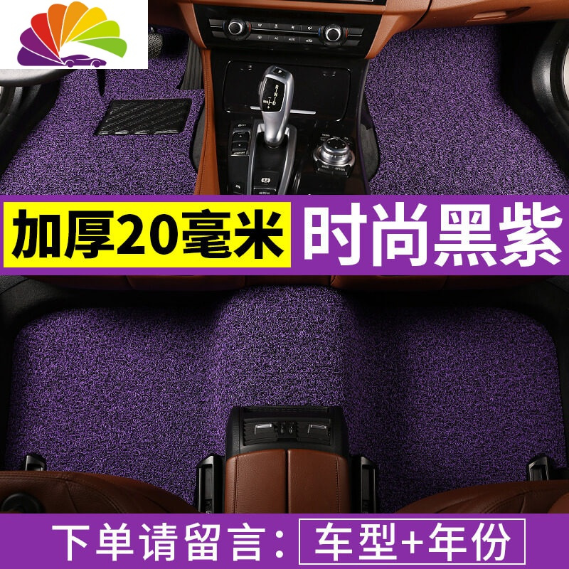 舒适主义汽车丝圈脚垫专用于z300大迈x5x7地毯t600众泰5008芝麻e30 sr7sr9