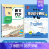 [2册]八年级上册英语+语文 [正版]仁爱版衡水体英语字帖七年级八年级九年级上册下册英语字帖湘教版衡水体英文字帖初中生英