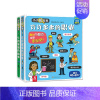 小小探险家第五辑2册 [正版]2册小小探险家第五辑 许许多多的职业+生机勃勃的雨林 2-4-6岁幼儿园宝宝读物启蒙认知早