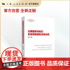 主要国家和地区贸易调整援助法律法规(上海WTO事务咨询中心系列丛书)