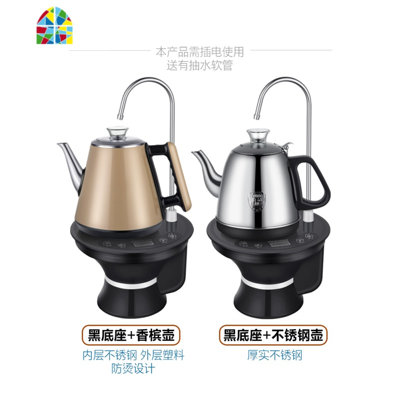 桶装水自动抽水器电动加水电热水壶烧水加热一体家用饮水机泡茶炉 FENGHOU 黑底座香槟壶