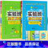语文+数学[苏教版]。 二年级下 [正版]2024春新版实验班提优训练一年级上册二年级下册三年级四五六语文数学英语全套书