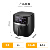 苏泊尔(SUPOR)空气炸锅家用6L大容量家用多功能智能煎炸锅 无油低脂 不粘易清洗电炸锅 [苏泊尔]