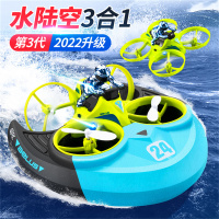 星域传奇无人机儿童玩具男孩遥控飞机直升机水陆空三合一小学生小型男孩暑假生日礼物