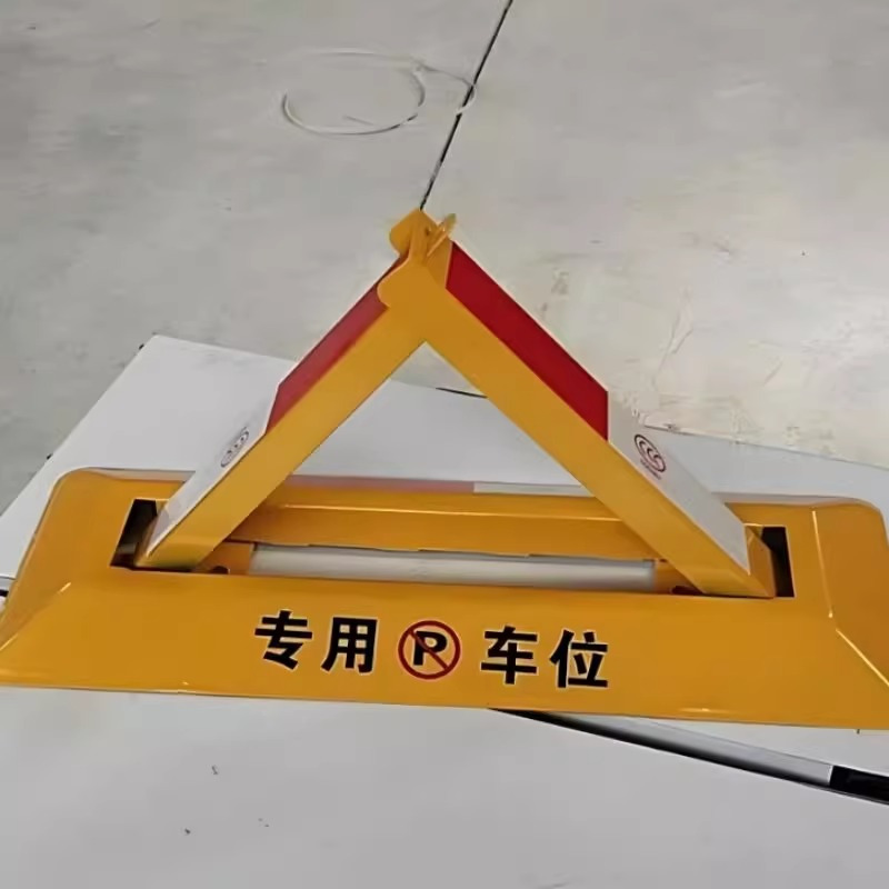 车位锁地锁挡阻神器防撞桩三角车锁防压汽车占位防撬车库挡车锁高清大图
