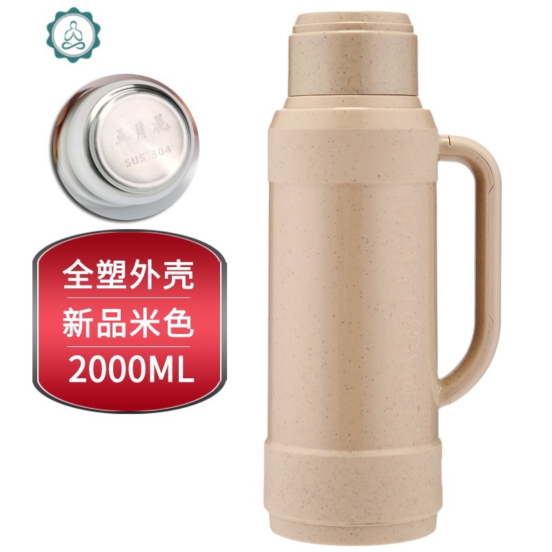 家用保温壶玻璃内胆热水瓶保温暖壶大容量保温瓶保温水壶 封后 米色2.0